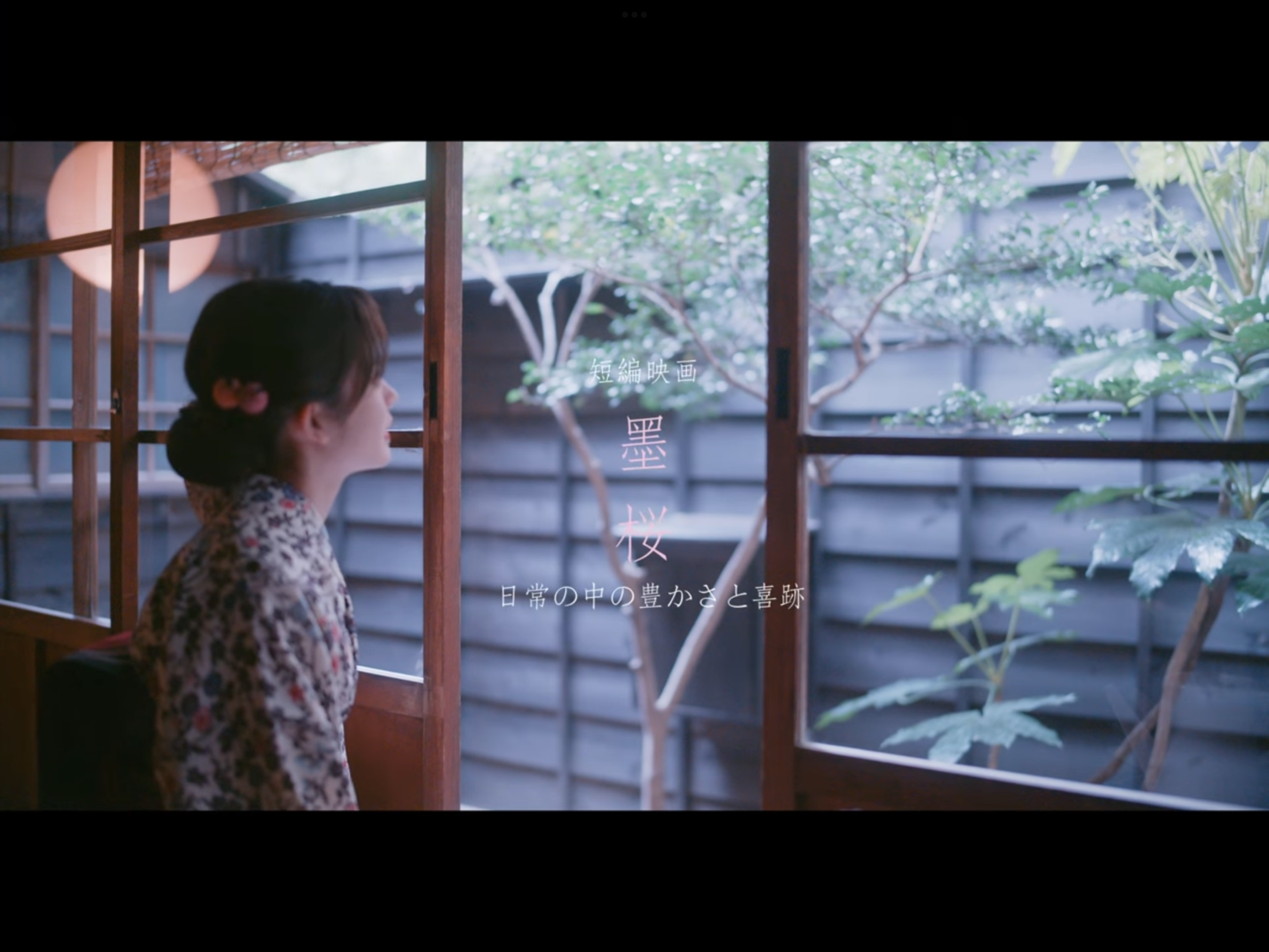 <p>kaicoのある暮らし 今日も良いambai ⁡ “kaicoがあるとどこか落ち着く” “ambaiで料理が楽しくなる” をコンセプトに 毎月さまざまなゲストやシチュエーションとともに、シネマティックな映像を配信しております。 ⁡ 今回短編映画『墨桜』です。 ⁡ ぜひご覧ください。</p>
