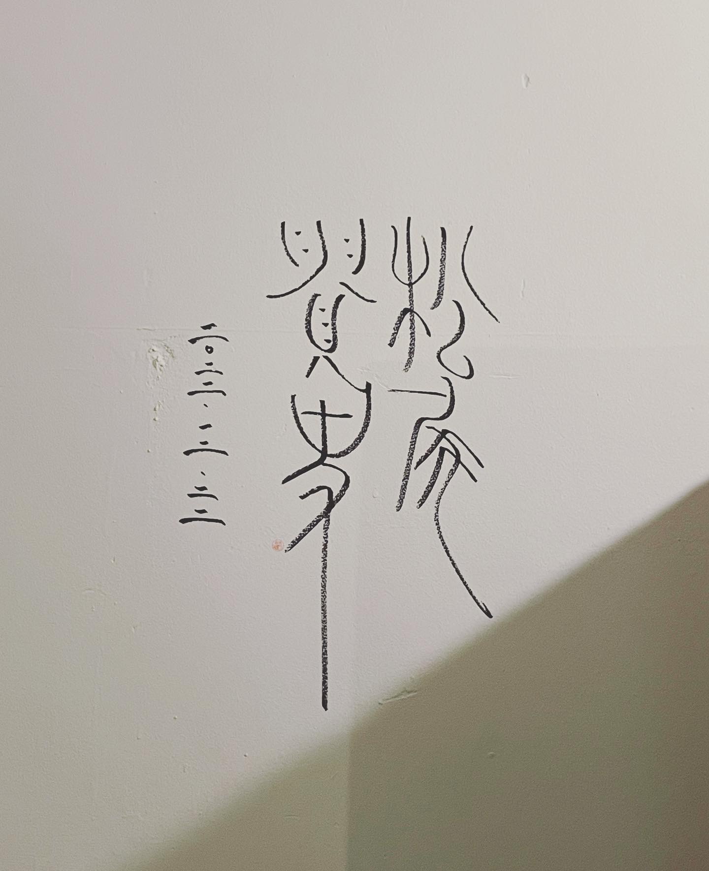 <p>テレビ大阪さんで本日放送された 『片っ端から喫茶店』で kaicocaféが紹介されました。 松尾貴史さんが来られ、蔵で昭和仕立てのプリンとkaicoオリジナルブレンド珈琲を召し上がられました。 蔵の壁にサインも書いてくださいました。 今回紹介された、昭和仕立てのプリンは、 口当たりのなめらかさにこだわり焼き上げたkaicocafé自慢のスイーツです。 kaicoオリジナルブレンド珈琲ともよく合い […]</p>
